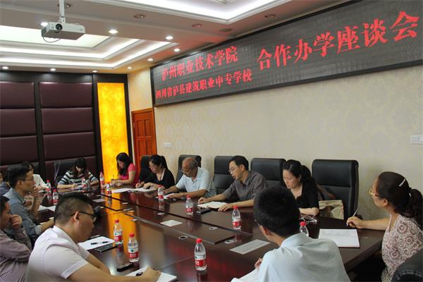 泸职院--泸县建校联合办学工作会议研究落实工作