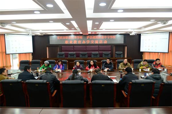 宜宾市职业技术学校来访交流学习